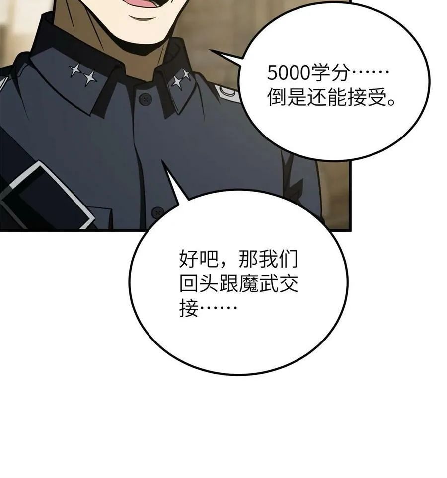 196 平衡了 第30页