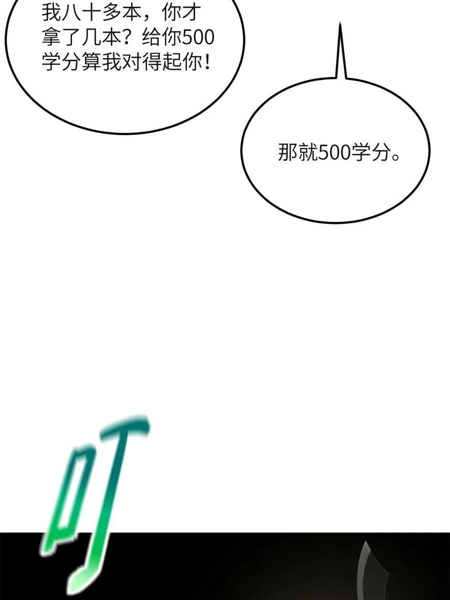 196 平衡了 第32页