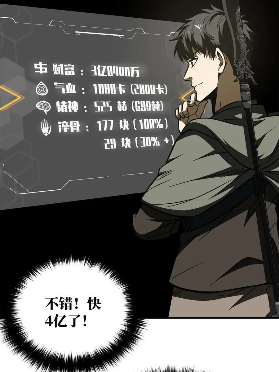 196 平衡了 第33页