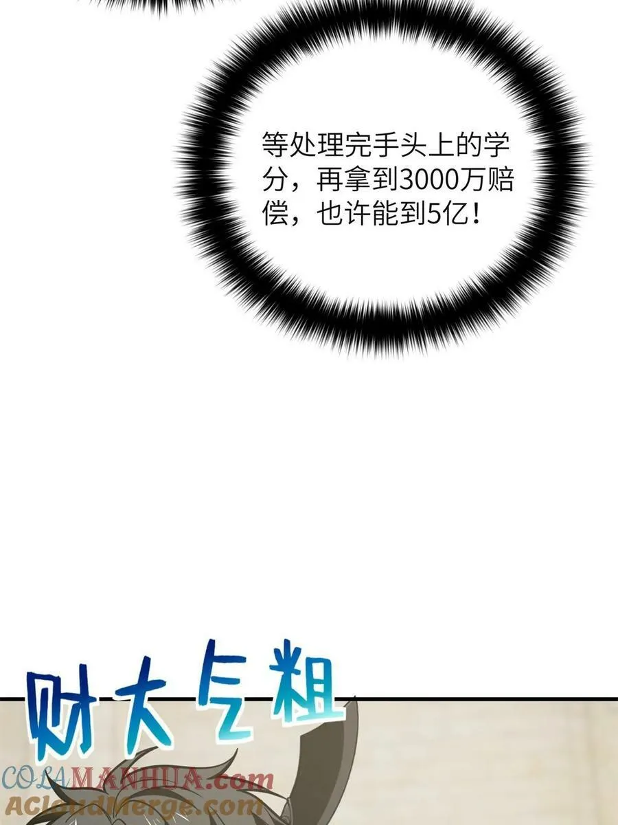 196 平衡了 第34页