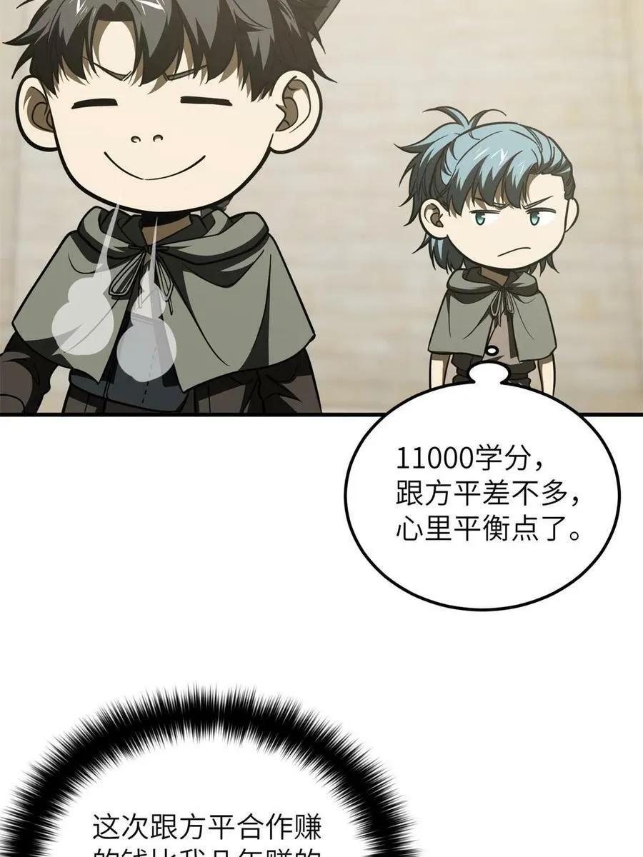 196 平衡了 第35页