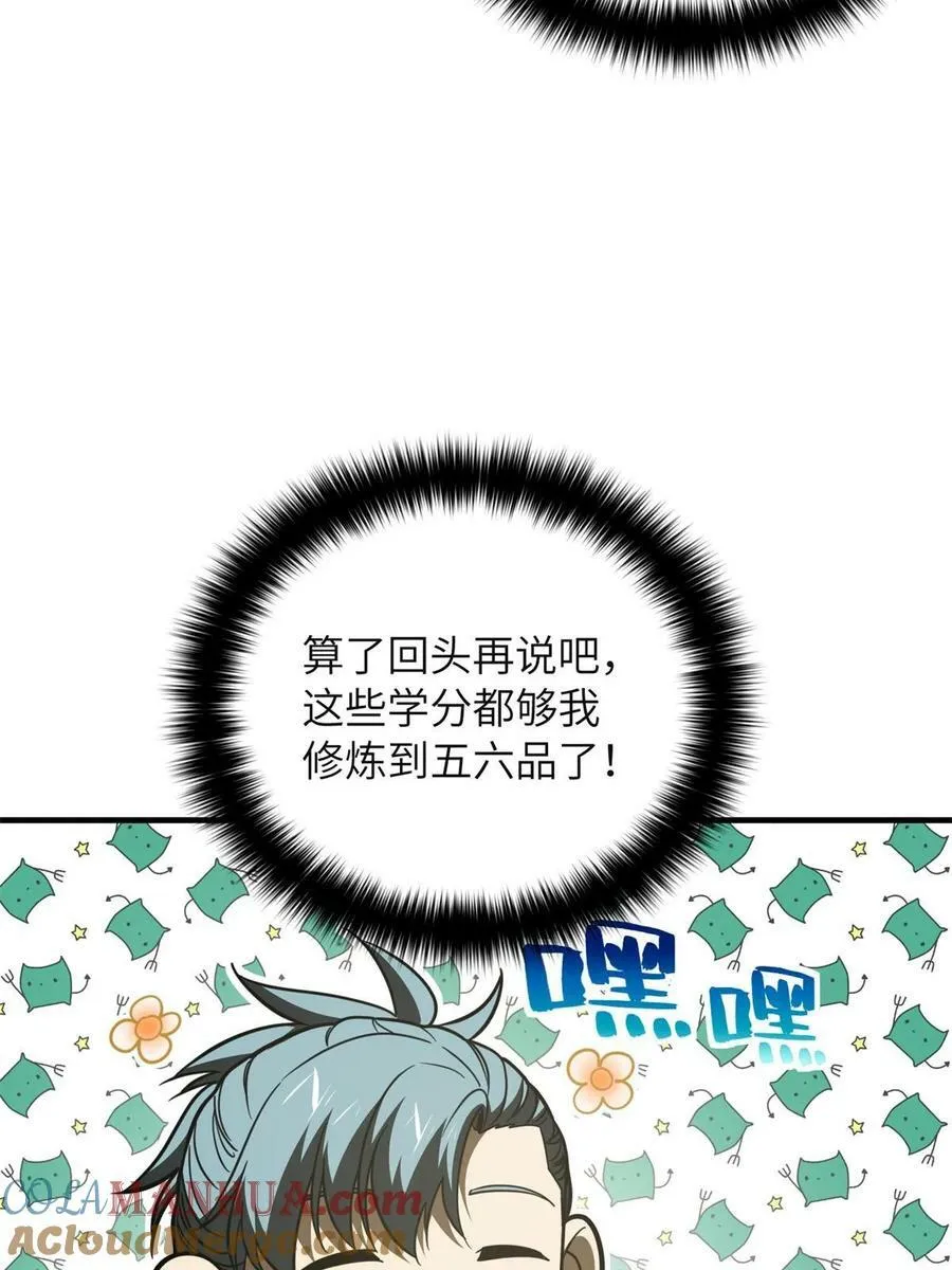 196 平衡了 第37页