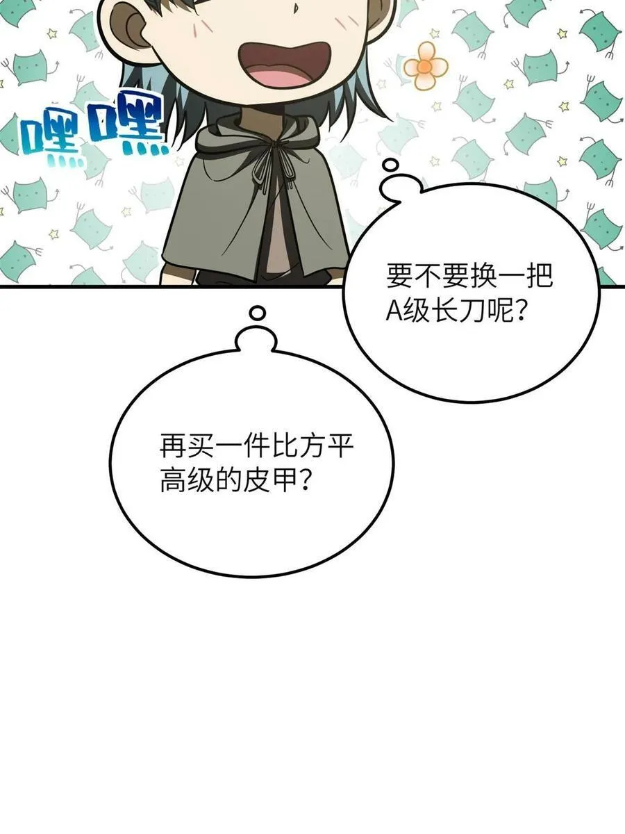 196 平衡了 第38页