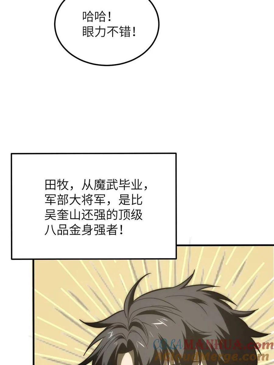196 平衡了 第43页