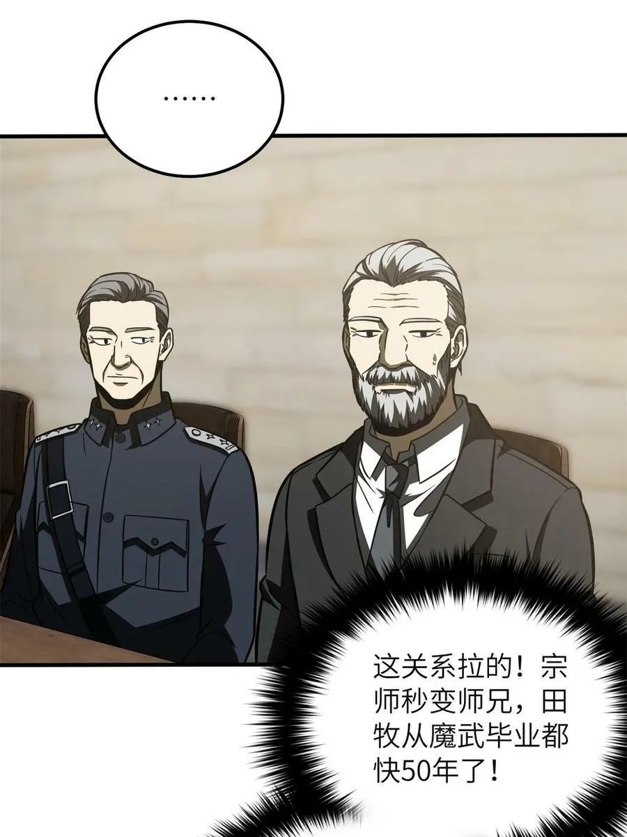196 平衡了 第45页