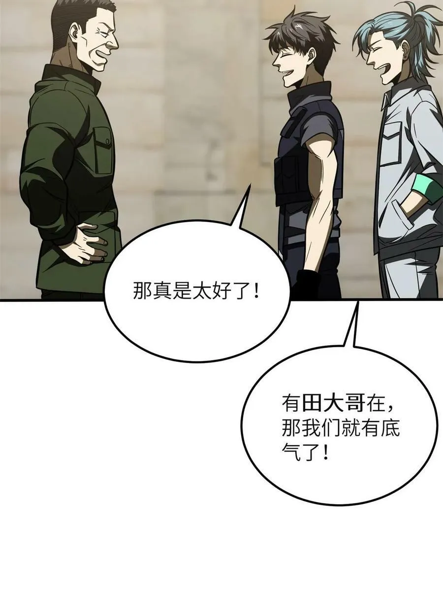 196 平衡了 第47页