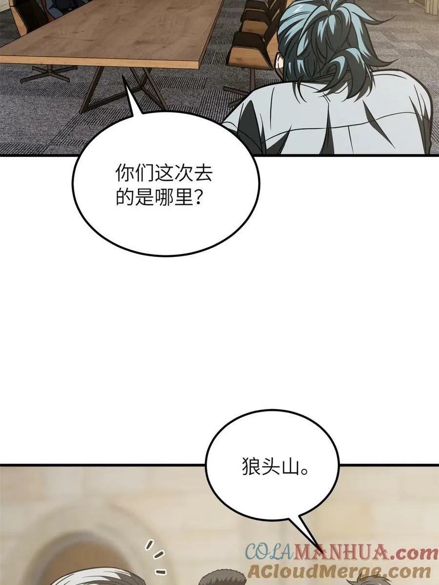 196 平衡了 第58页