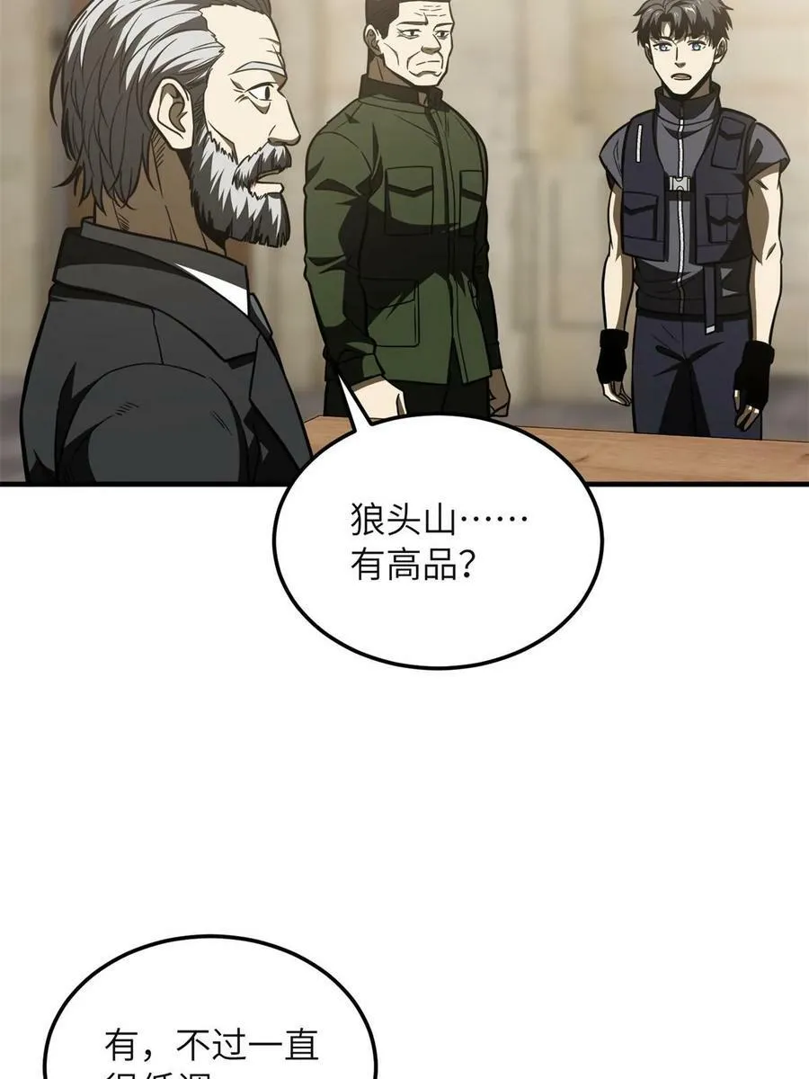 196 平衡了 第59页