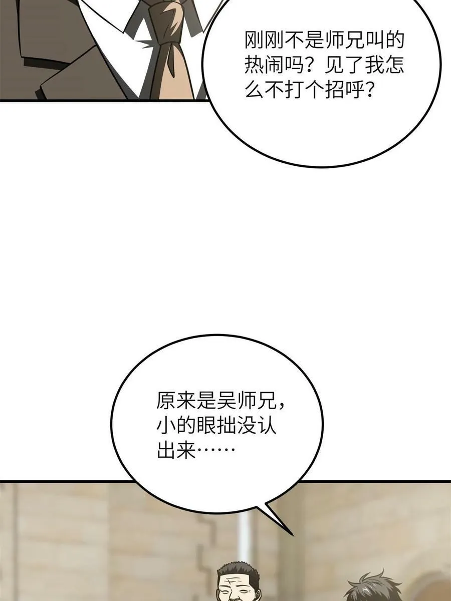 196 平衡了 第65页