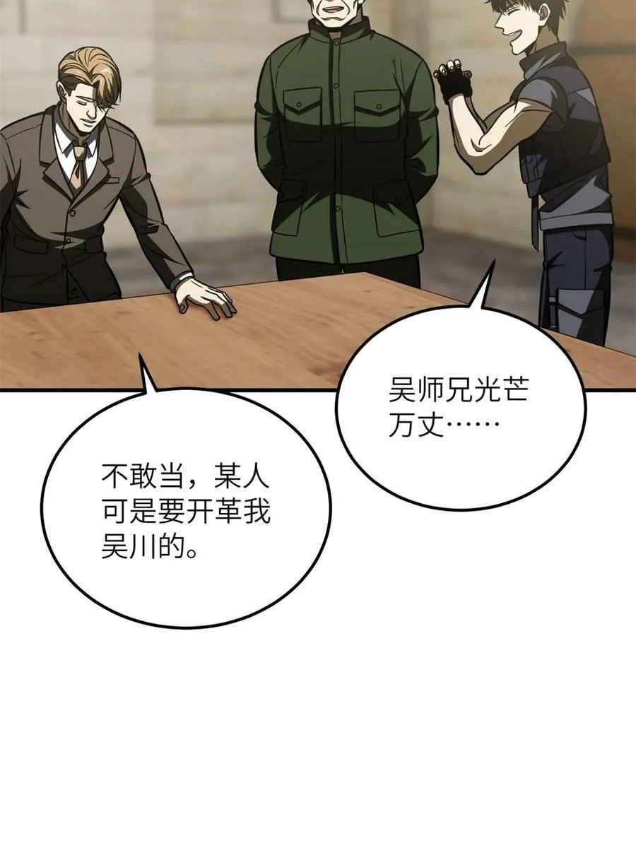 196 平衡了 第66页