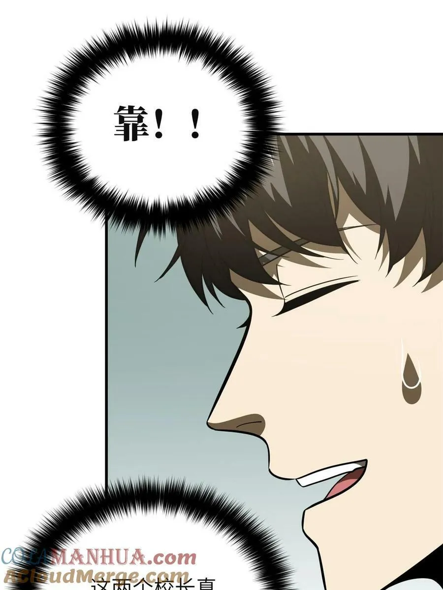 196 平衡了 第67页