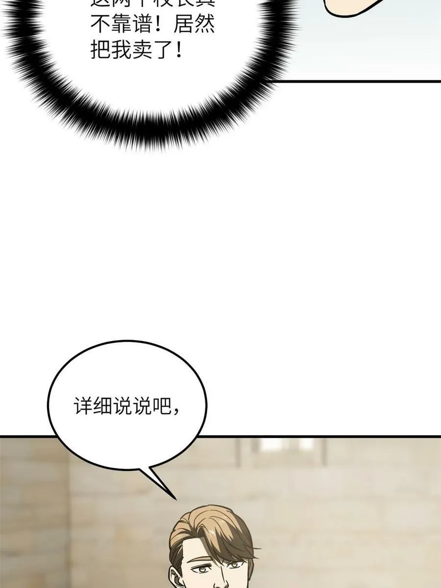 196 平衡了 第68页