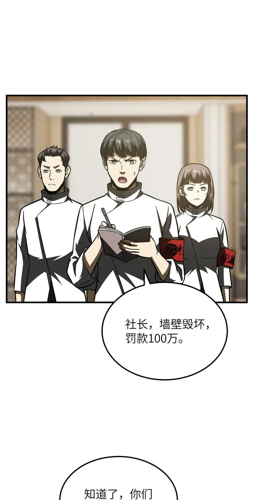 208 搞钱 第2页