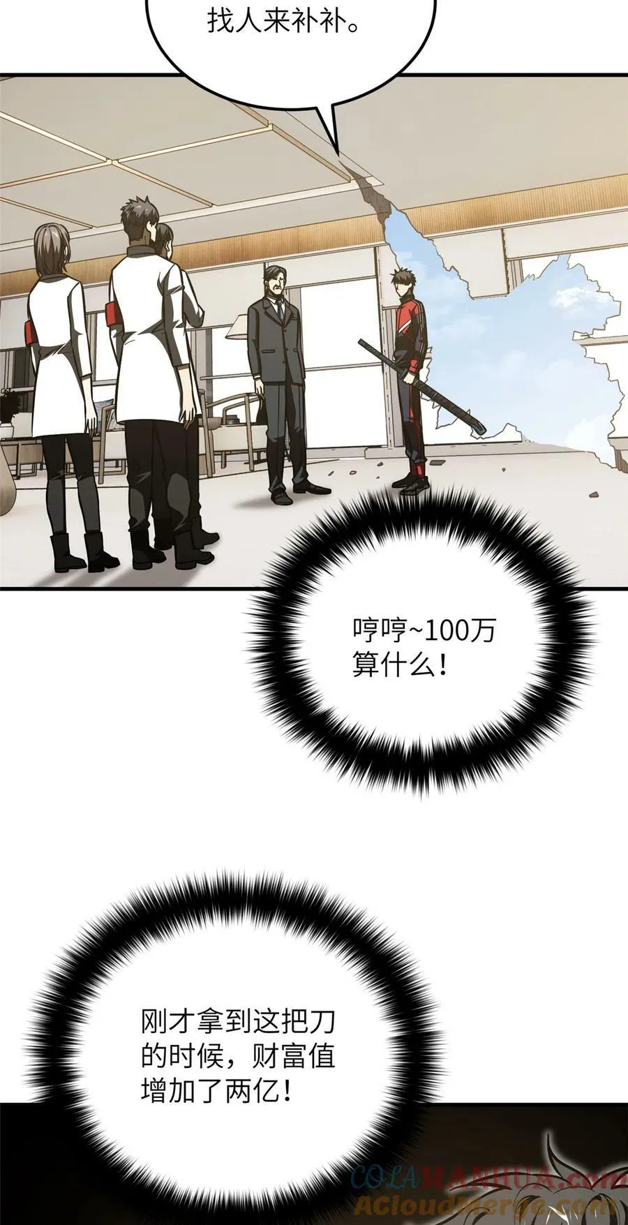 208 搞钱 第3页