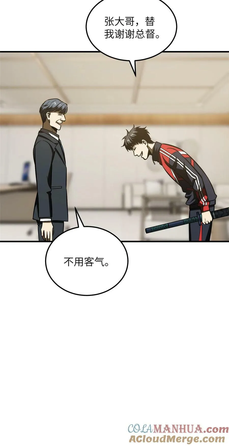 208 搞钱 第5页