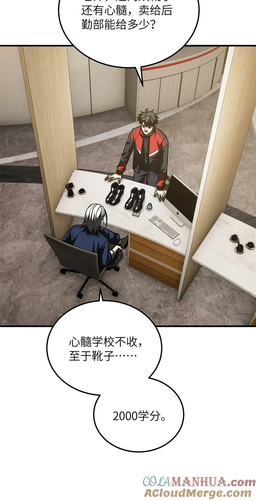 208 搞钱 第7页