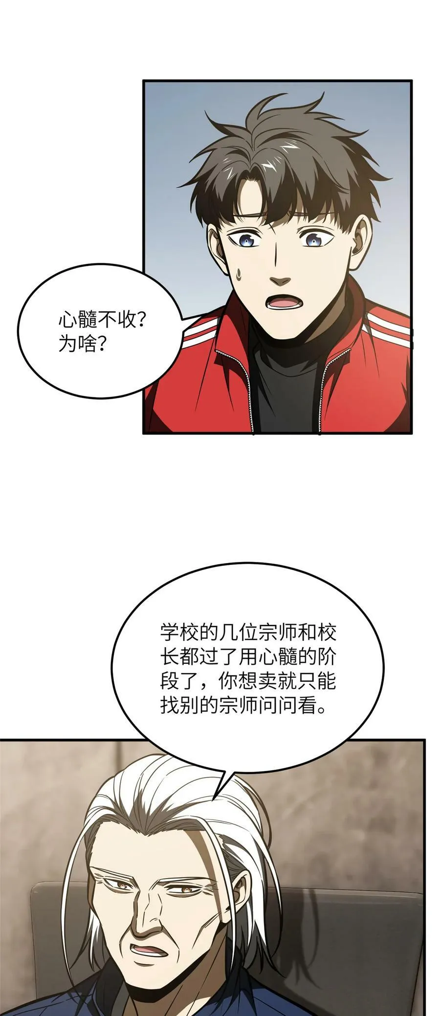 208 搞钱 第8页