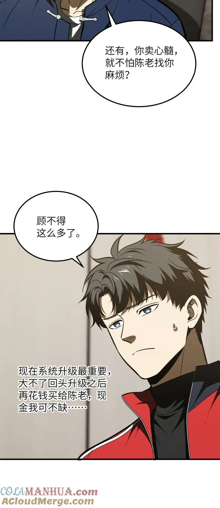208 搞钱 第9页