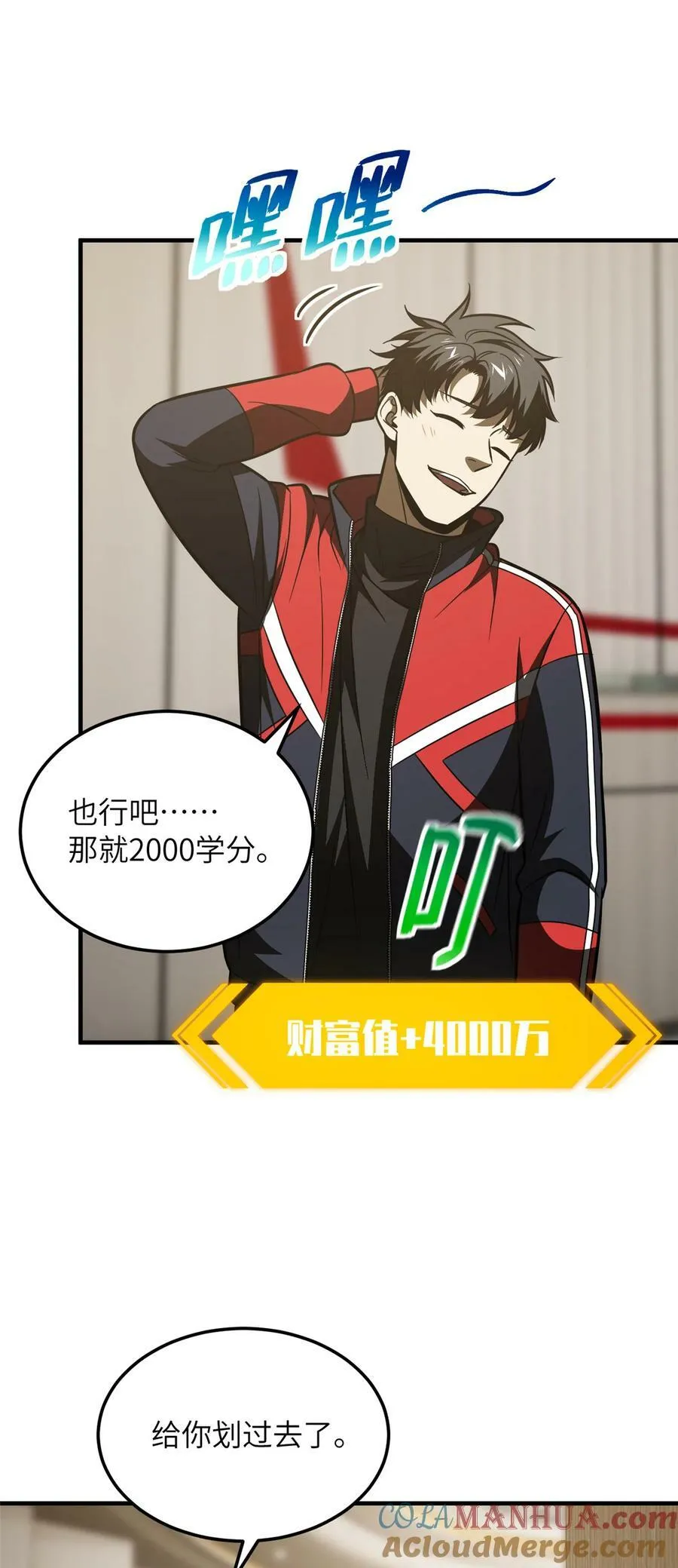 208 搞钱 第11页