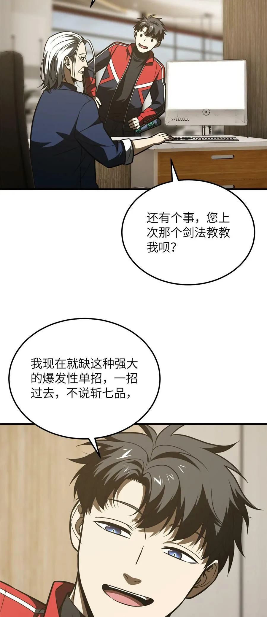 208 搞钱 第12页