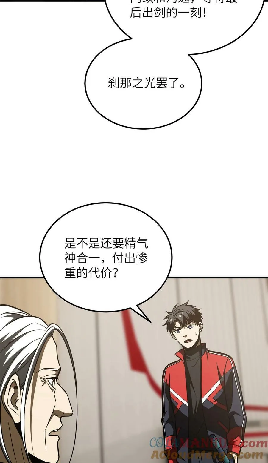 208 搞钱 第15页