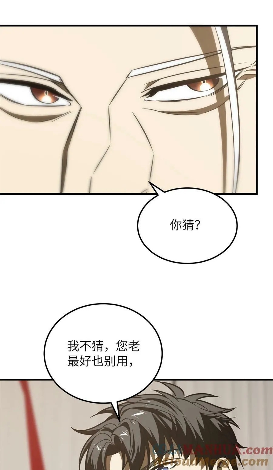 208 搞钱 第17页