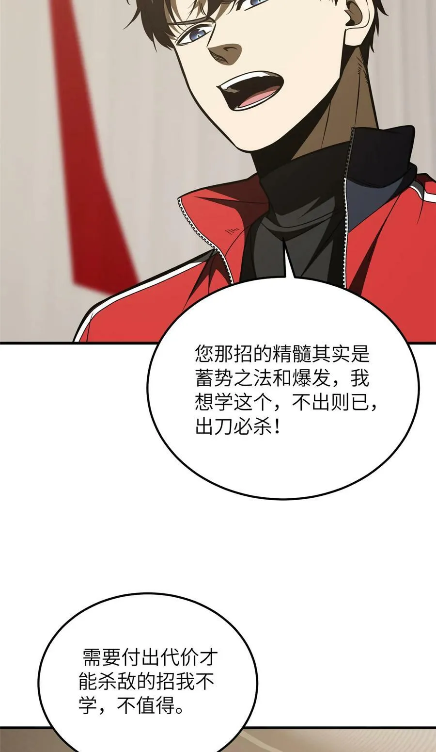 208 搞钱 第18页