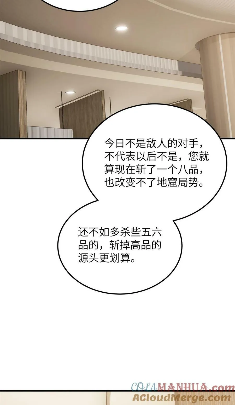 208 搞钱 第19页
