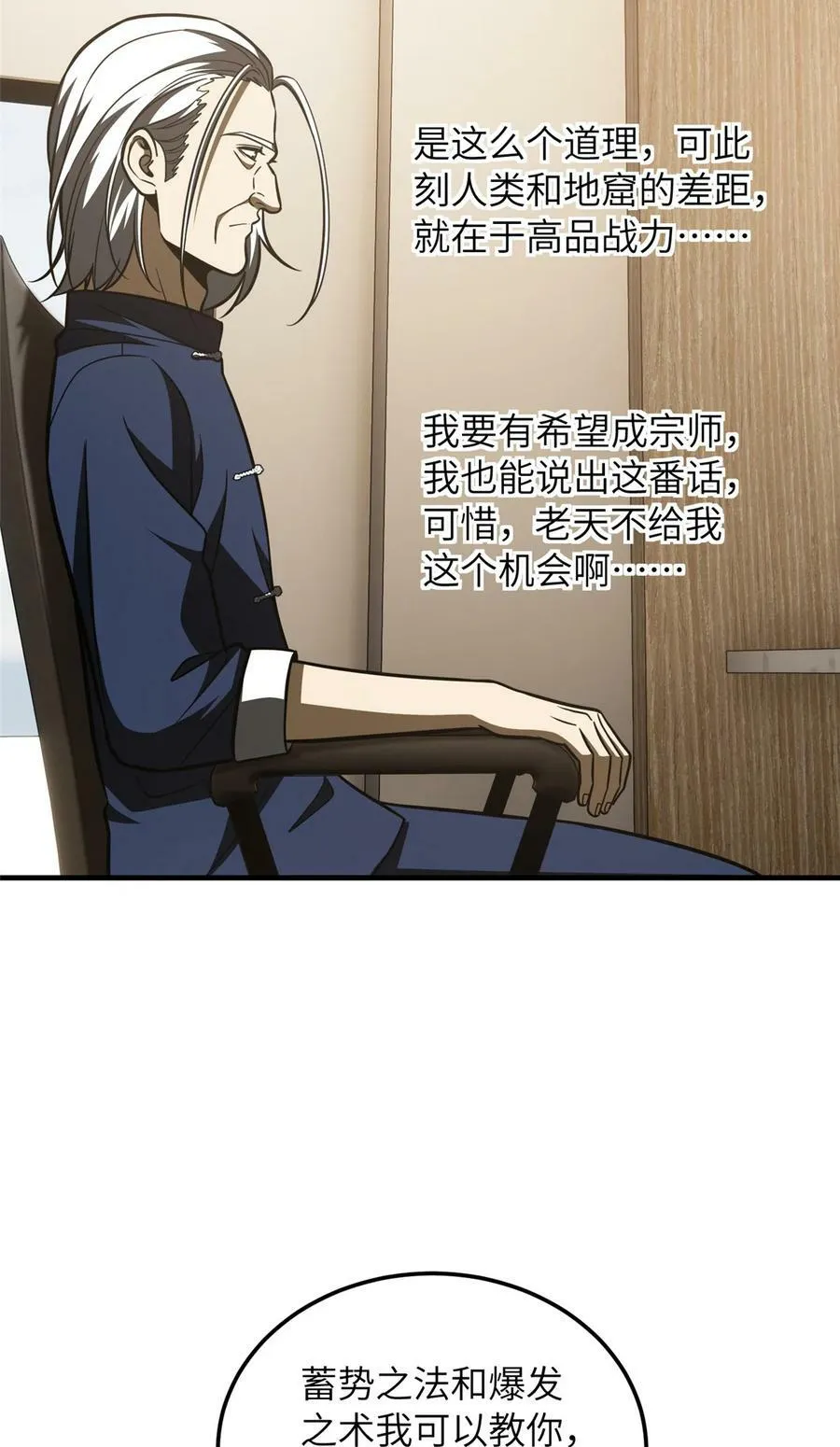 208 搞钱 第20页