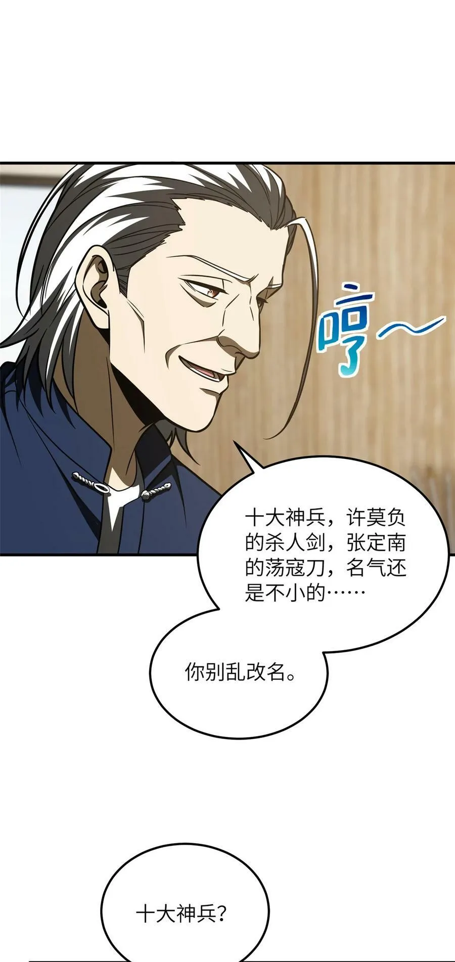 208 搞钱 第22页