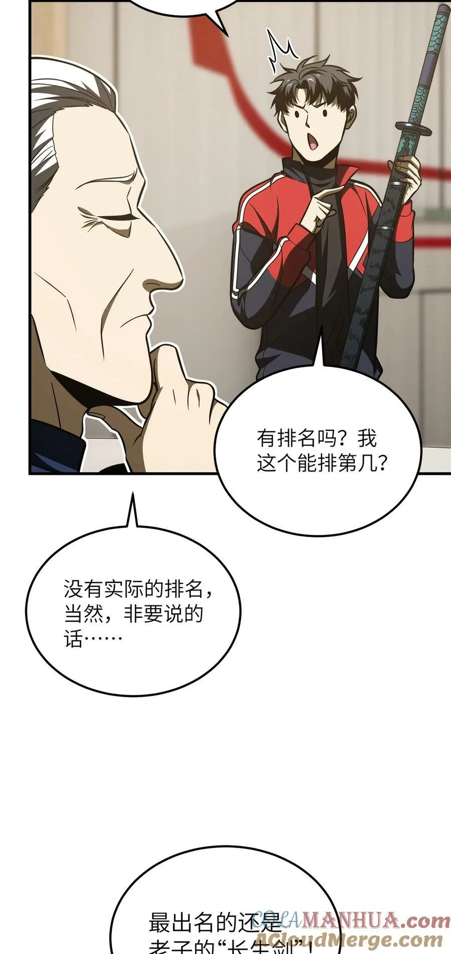 208 搞钱 第23页