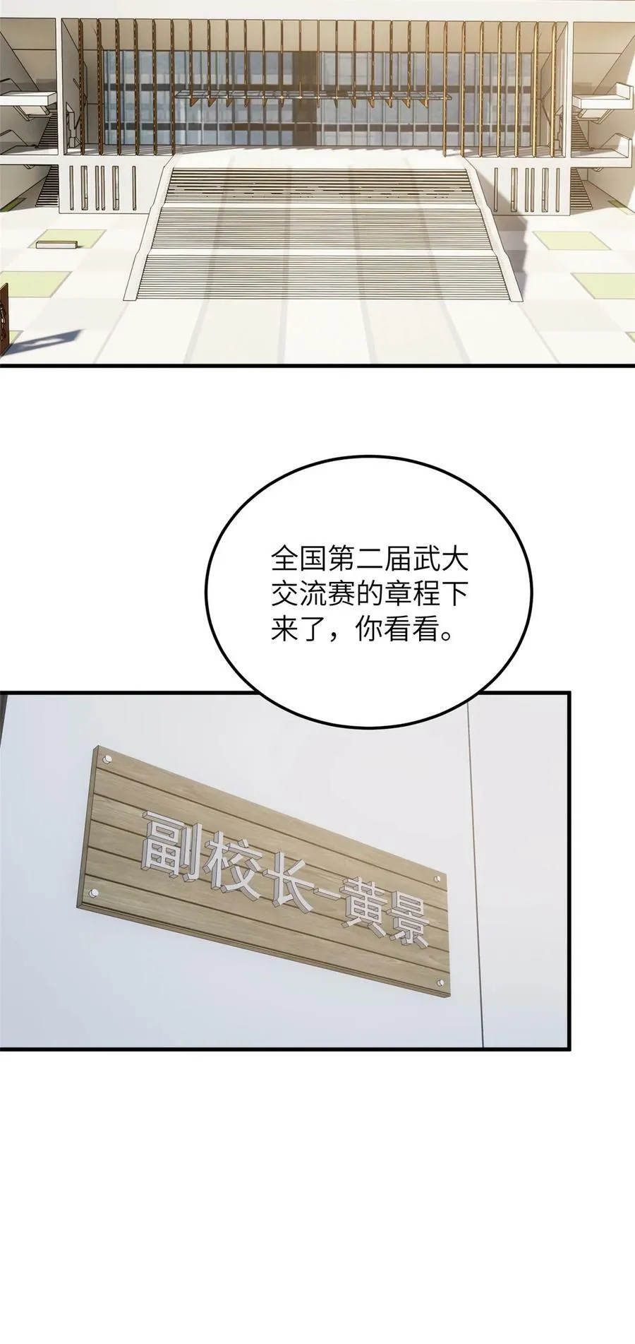 208 搞钱 第26页