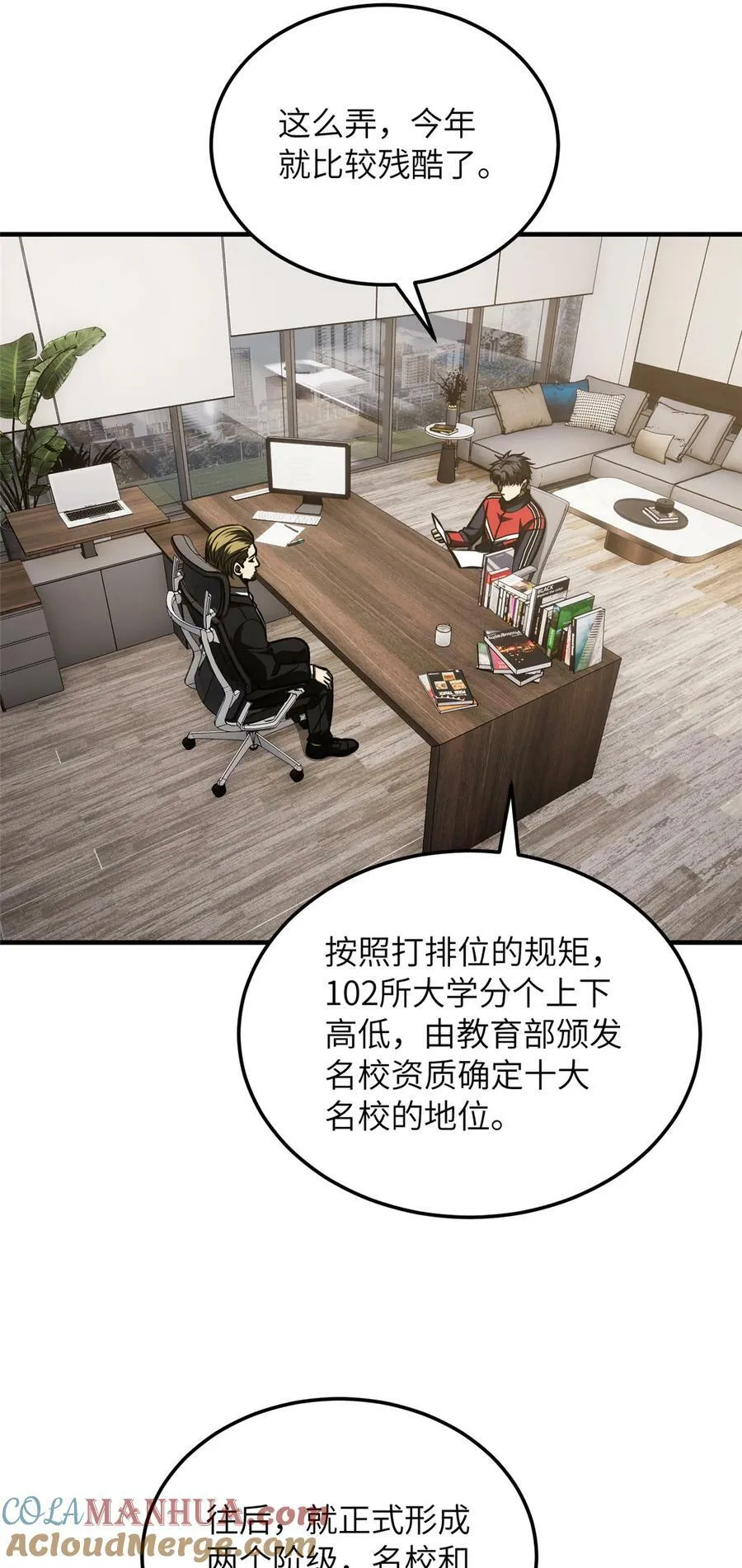208 搞钱 第27页