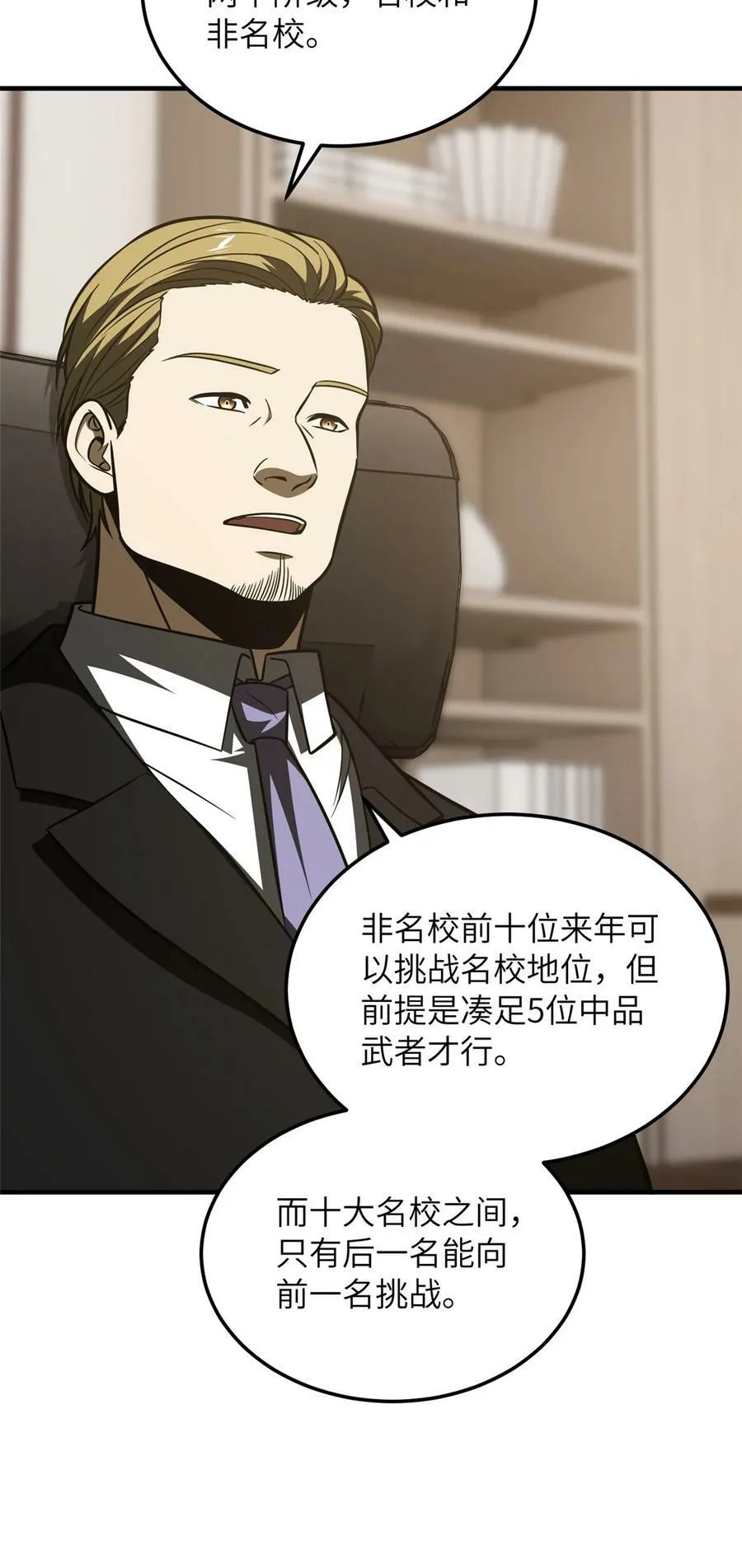 208 搞钱 第28页