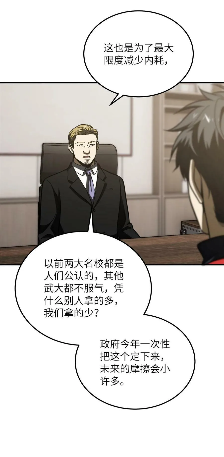 208 搞钱 第30页