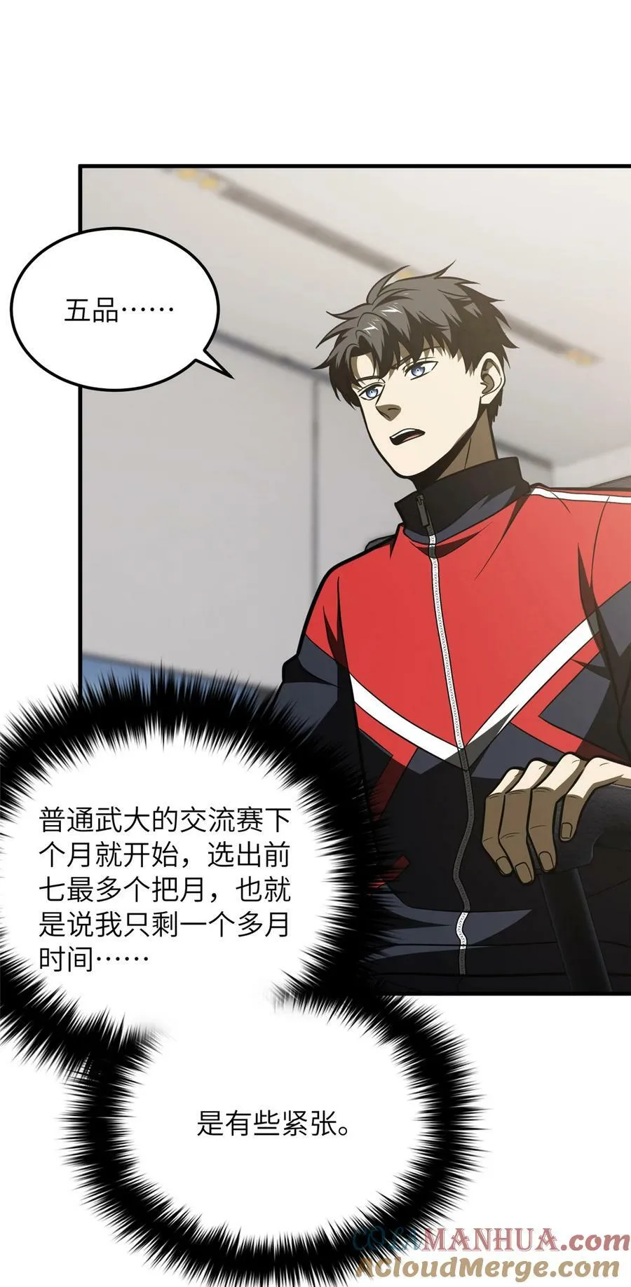 208 搞钱 第33页