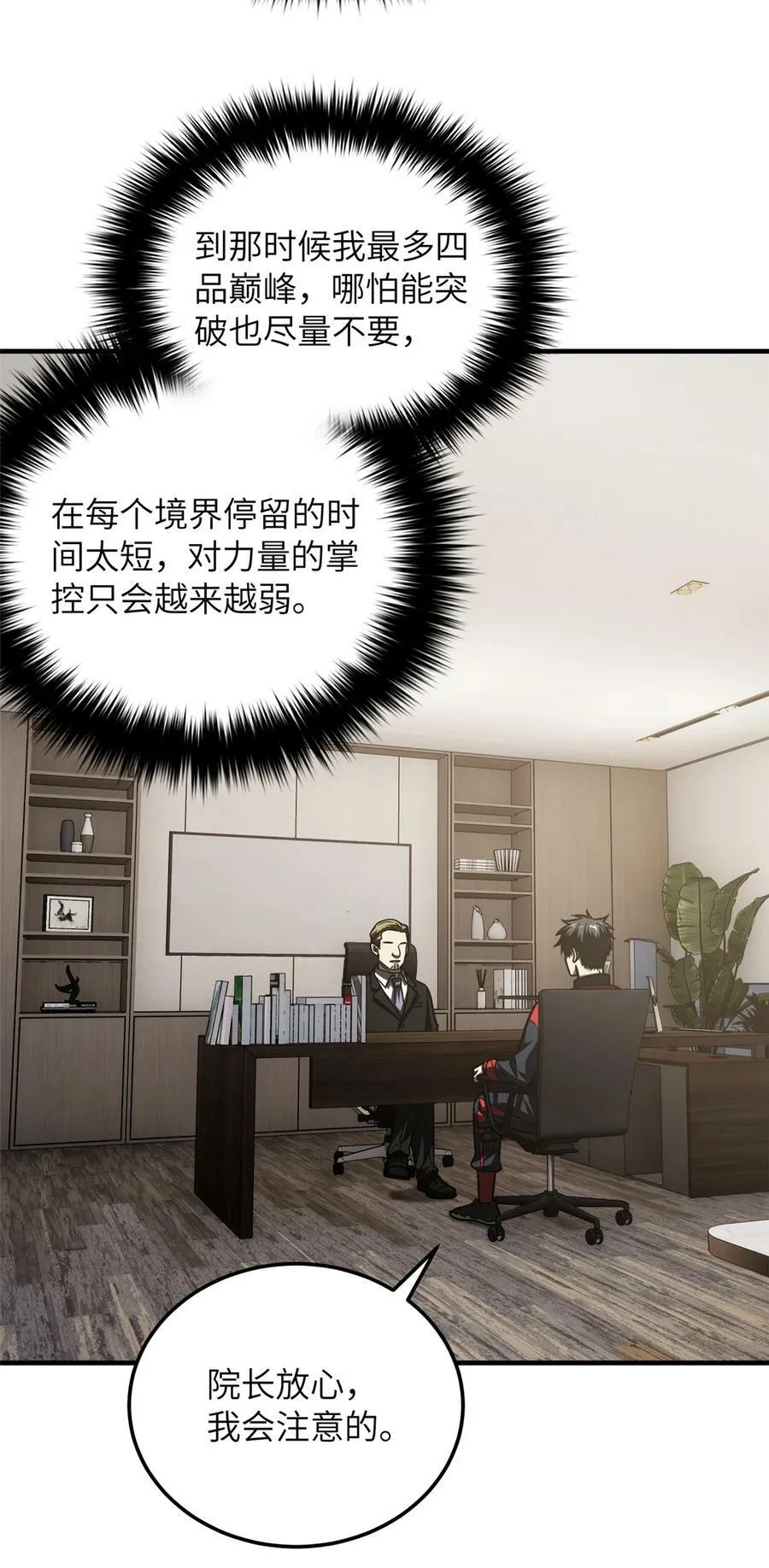 208 搞钱 第34页