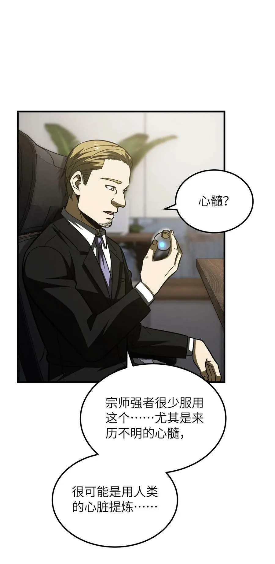 208 搞钱 第36页