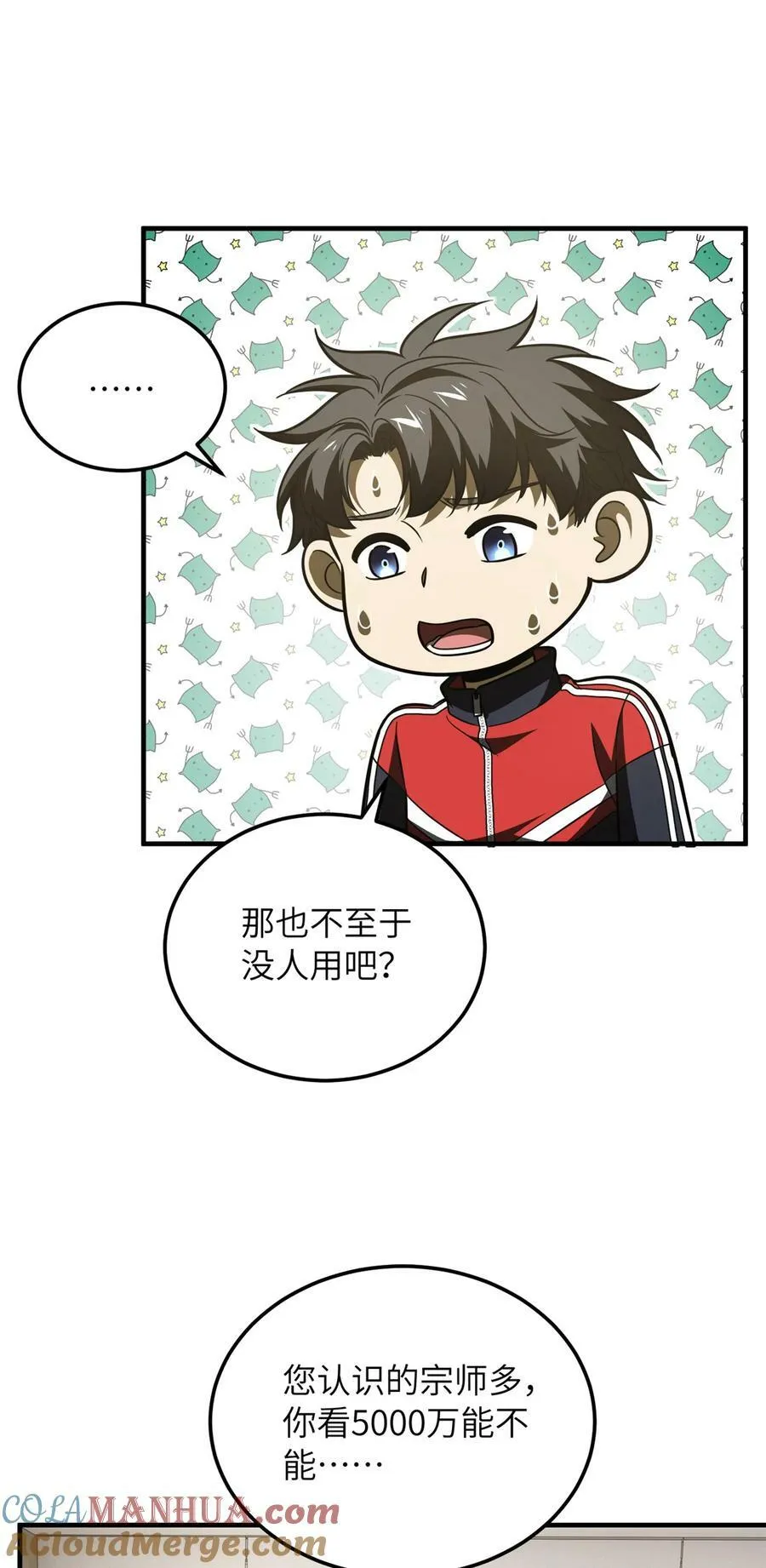 208 搞钱 第37页
