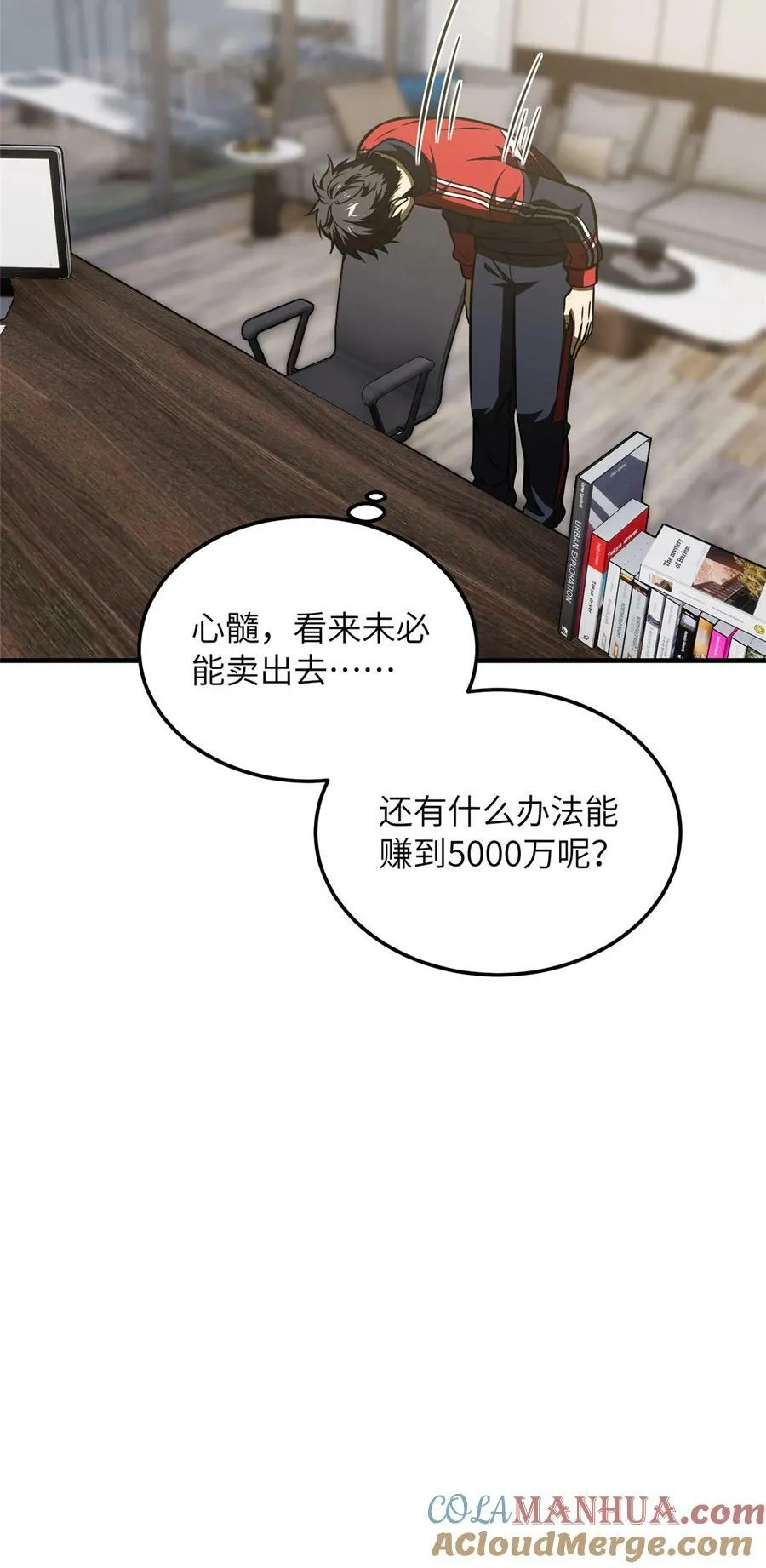208 搞钱 第39页