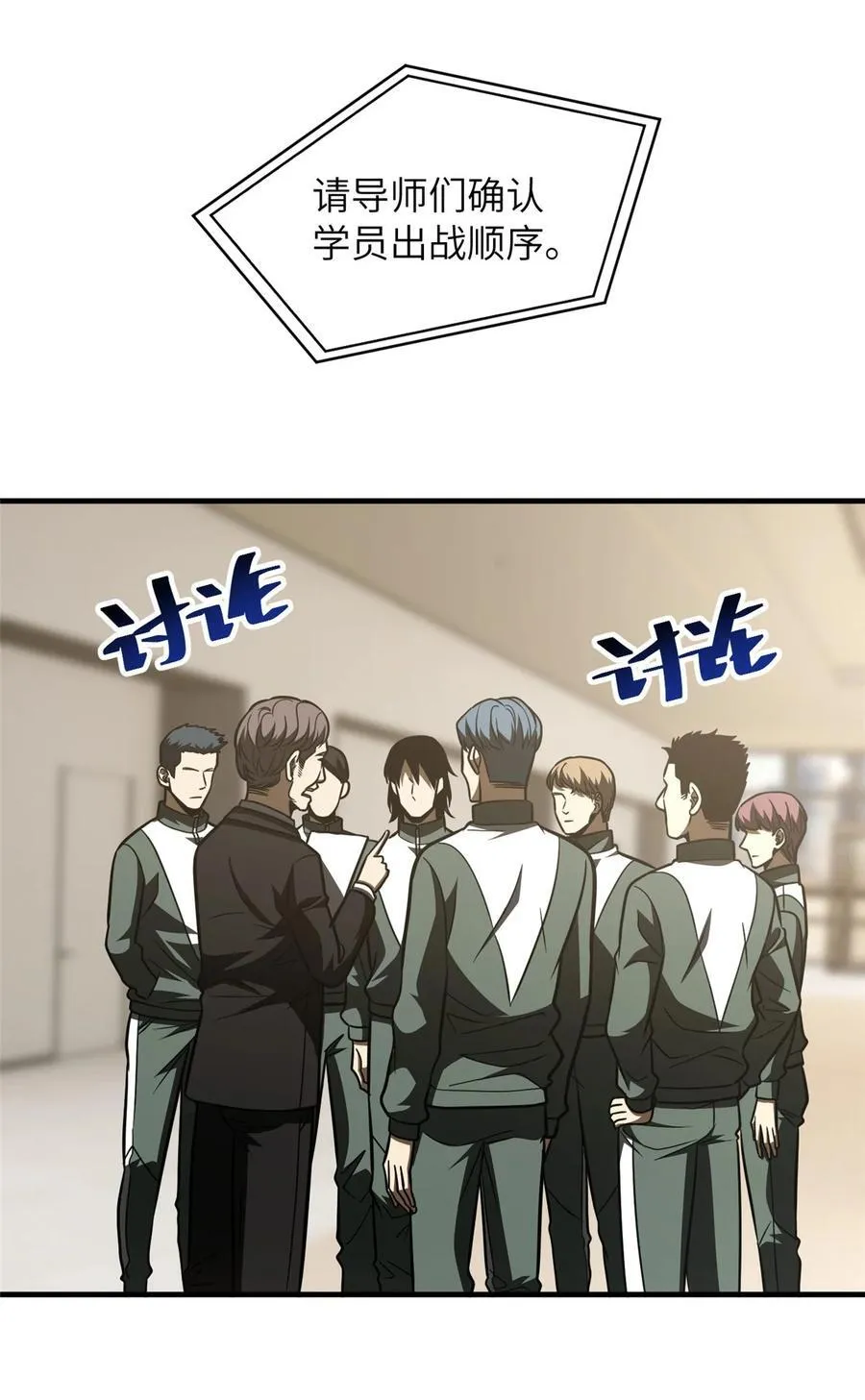 218 天南武大vs九州军校 第3页