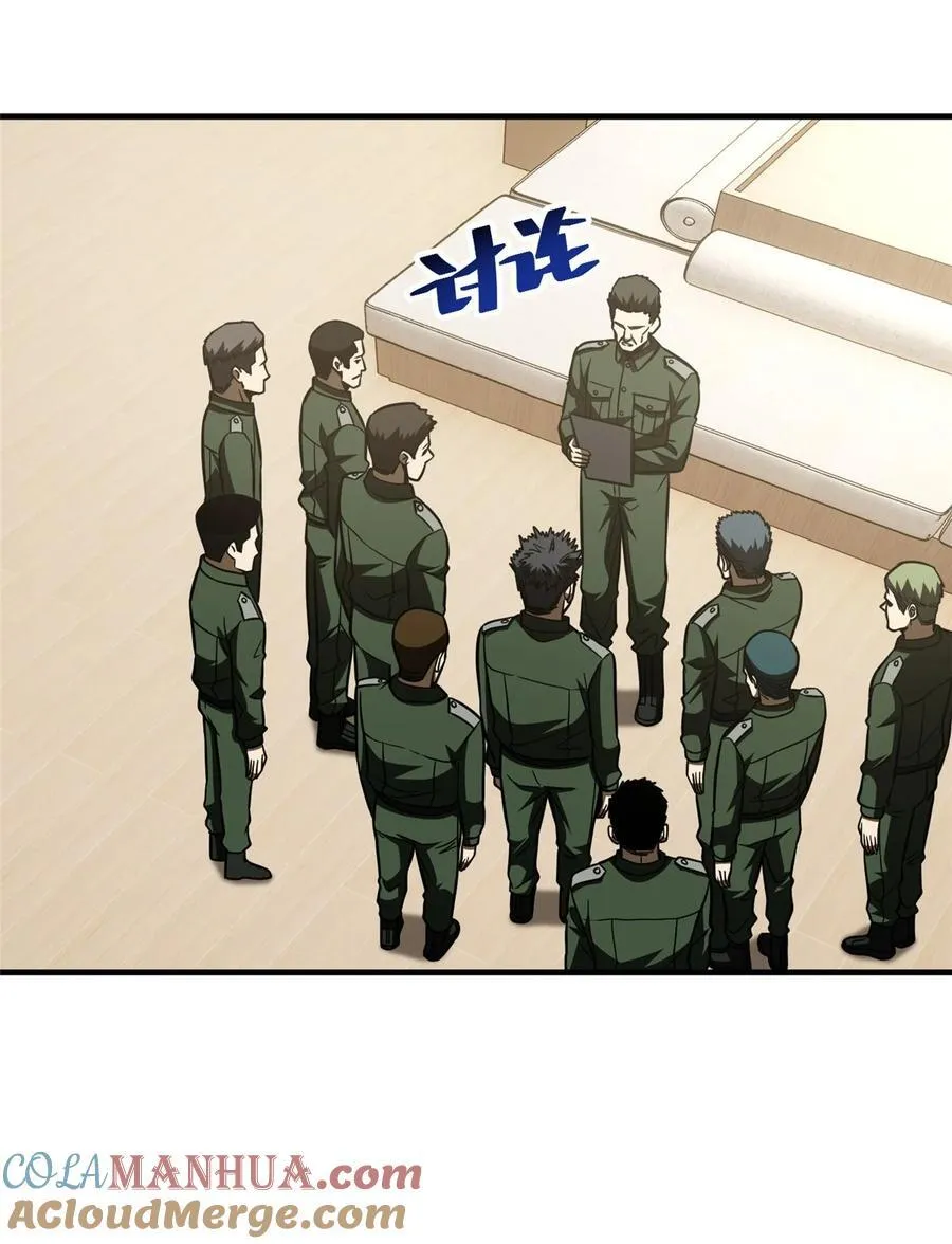 218 天南武大vs九州军校 第4页