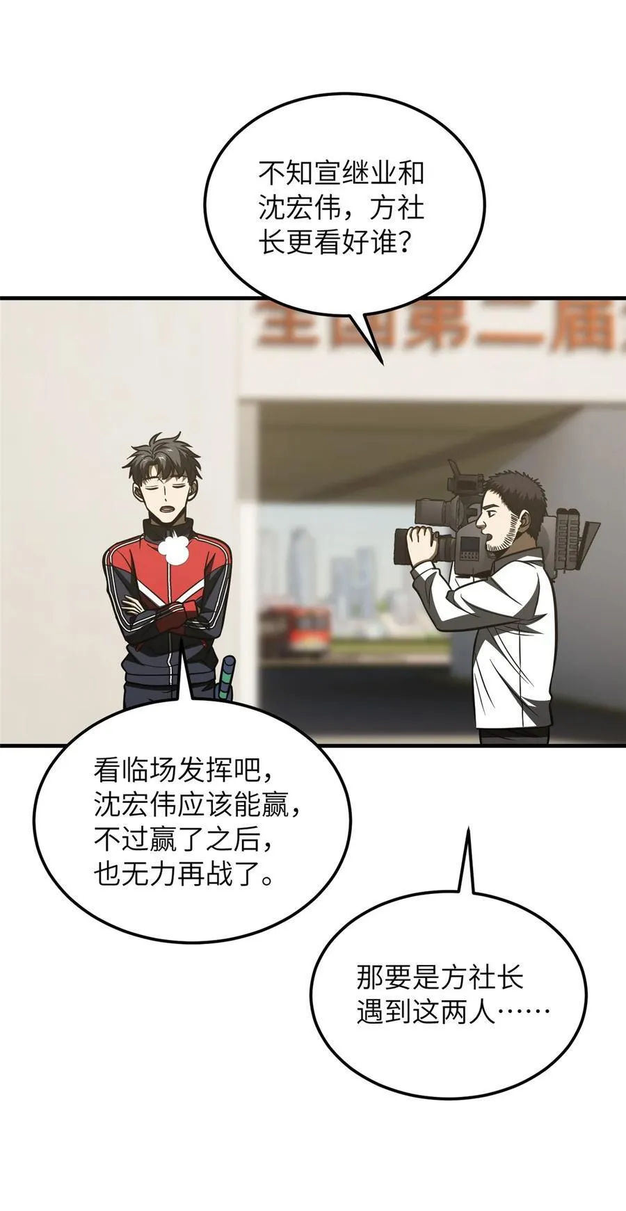 218 天南武大vs九州军校 第15页