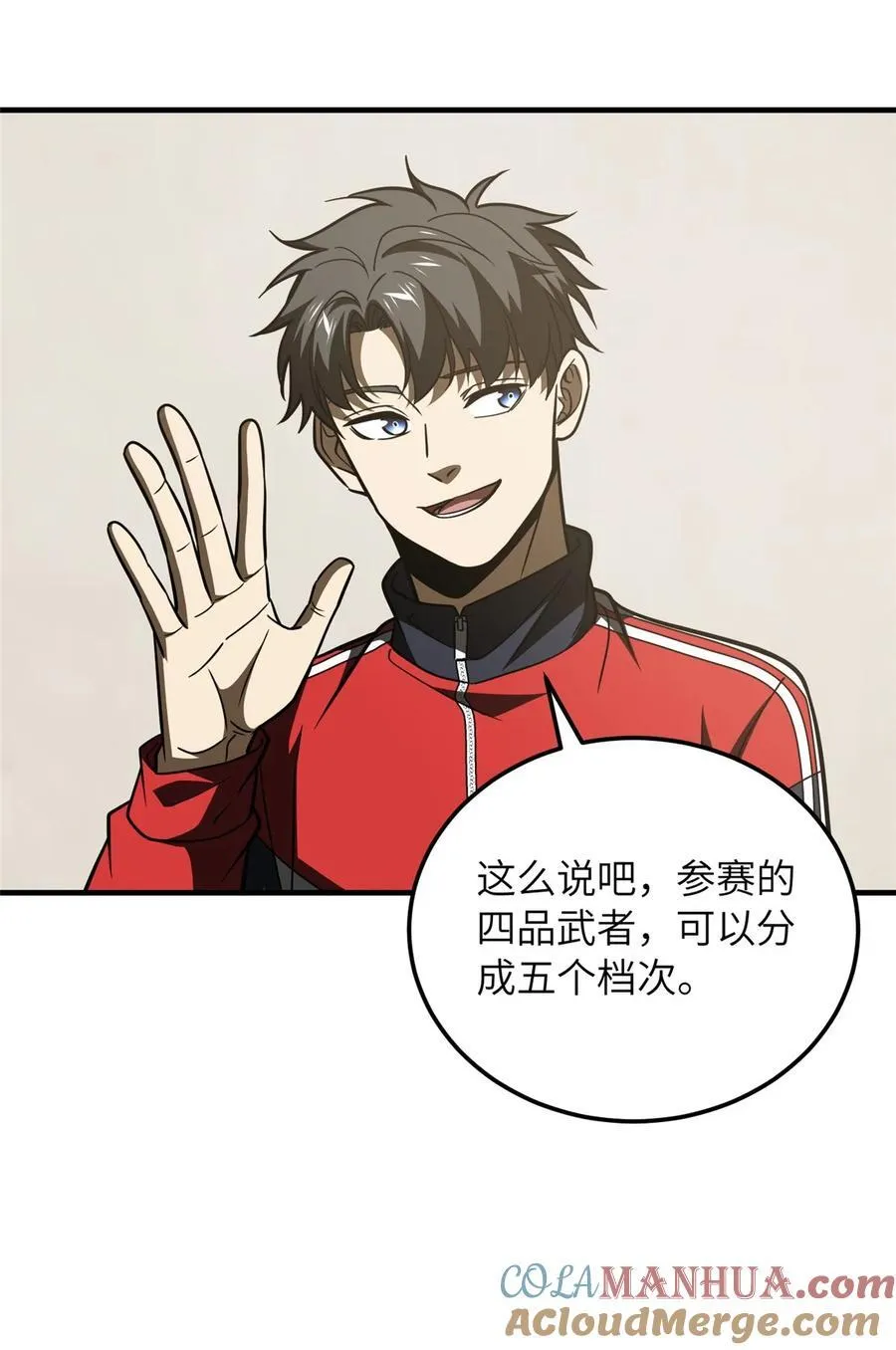 218 天南武大vs九州军校 第16页