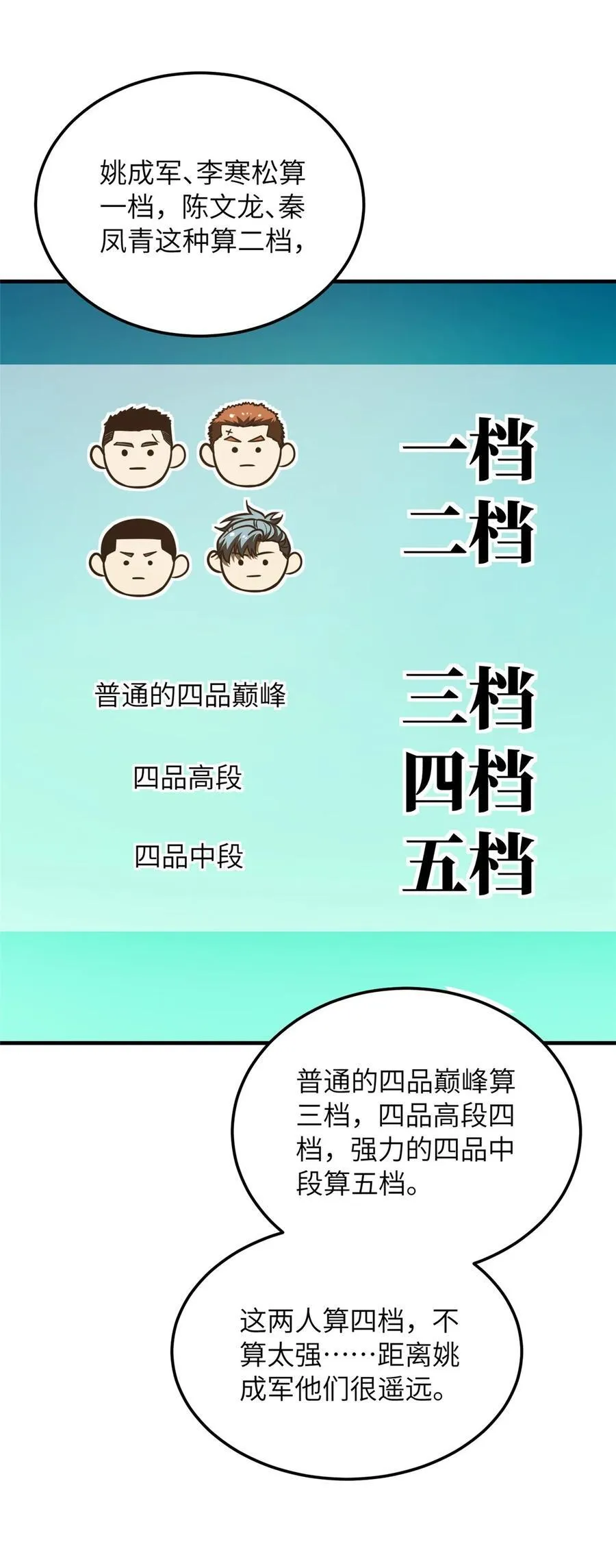 218 天南武大vs九州军校 第17页