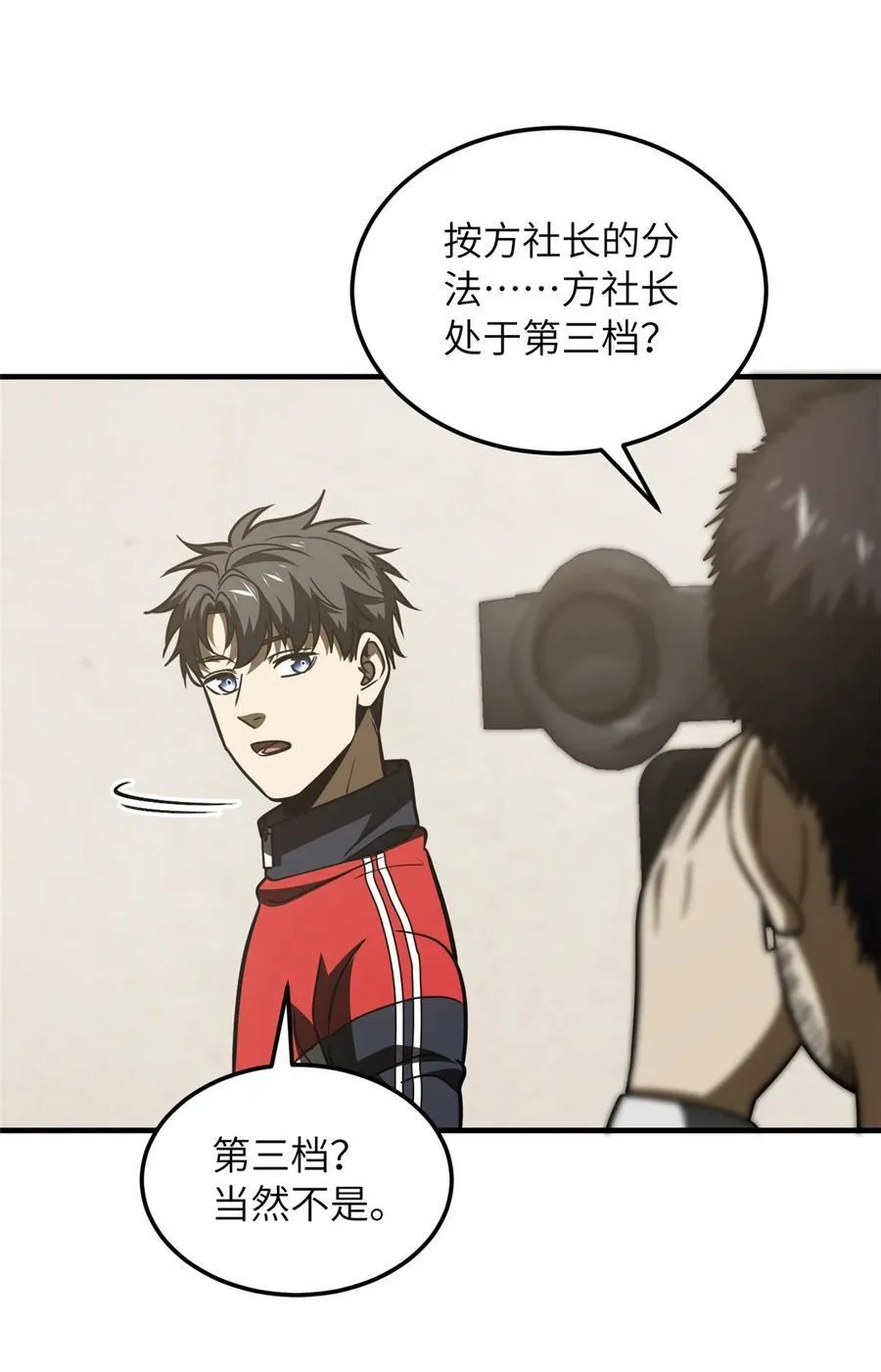 218 天南武大vs九州军校 第18页