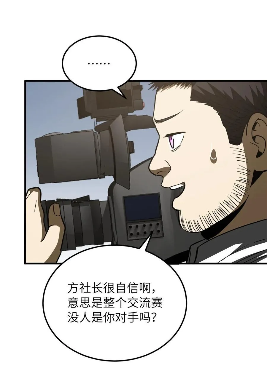 218 天南武大vs九州军校 第20页