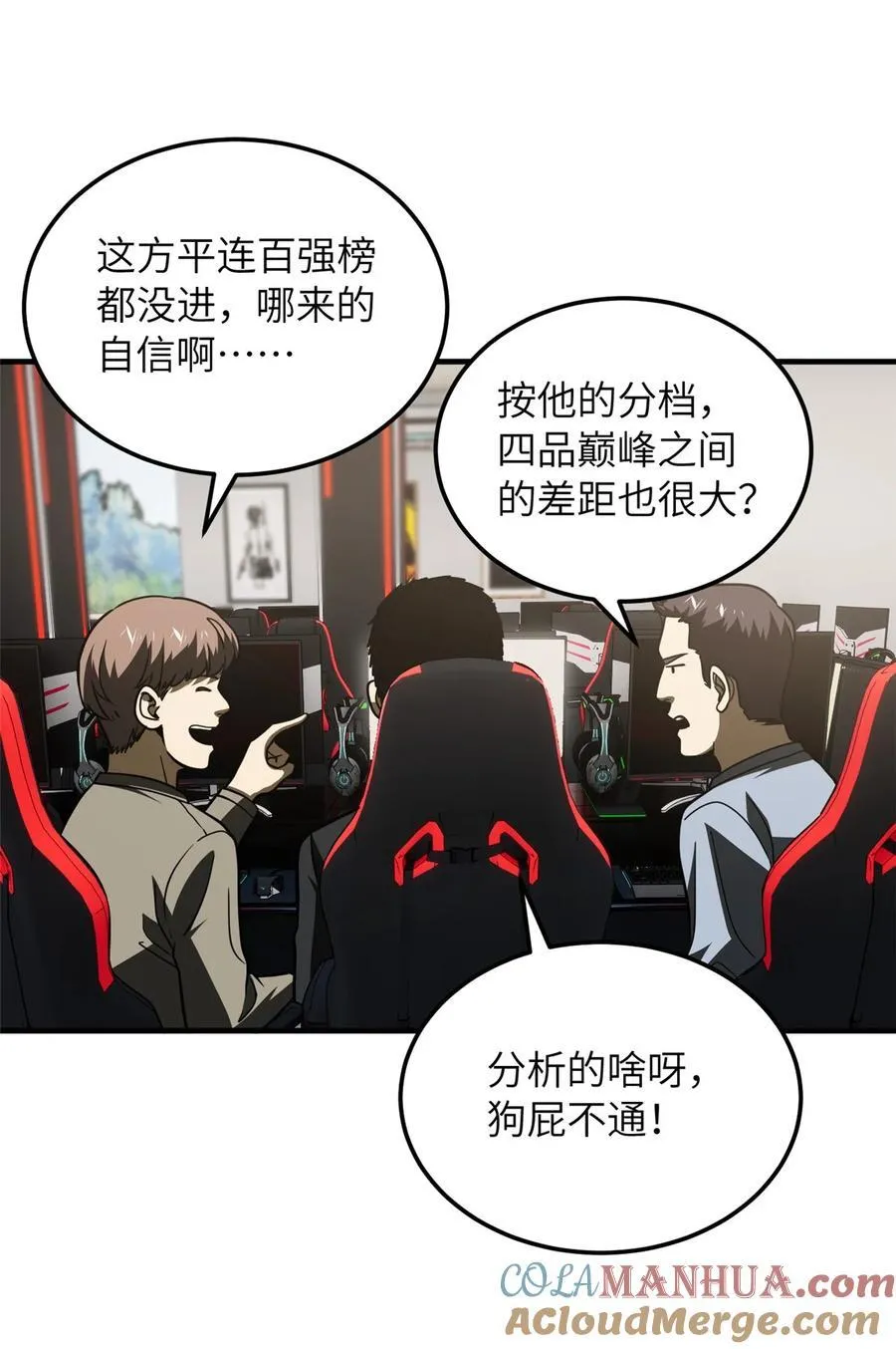 218 天南武大vs九州军校 第22页