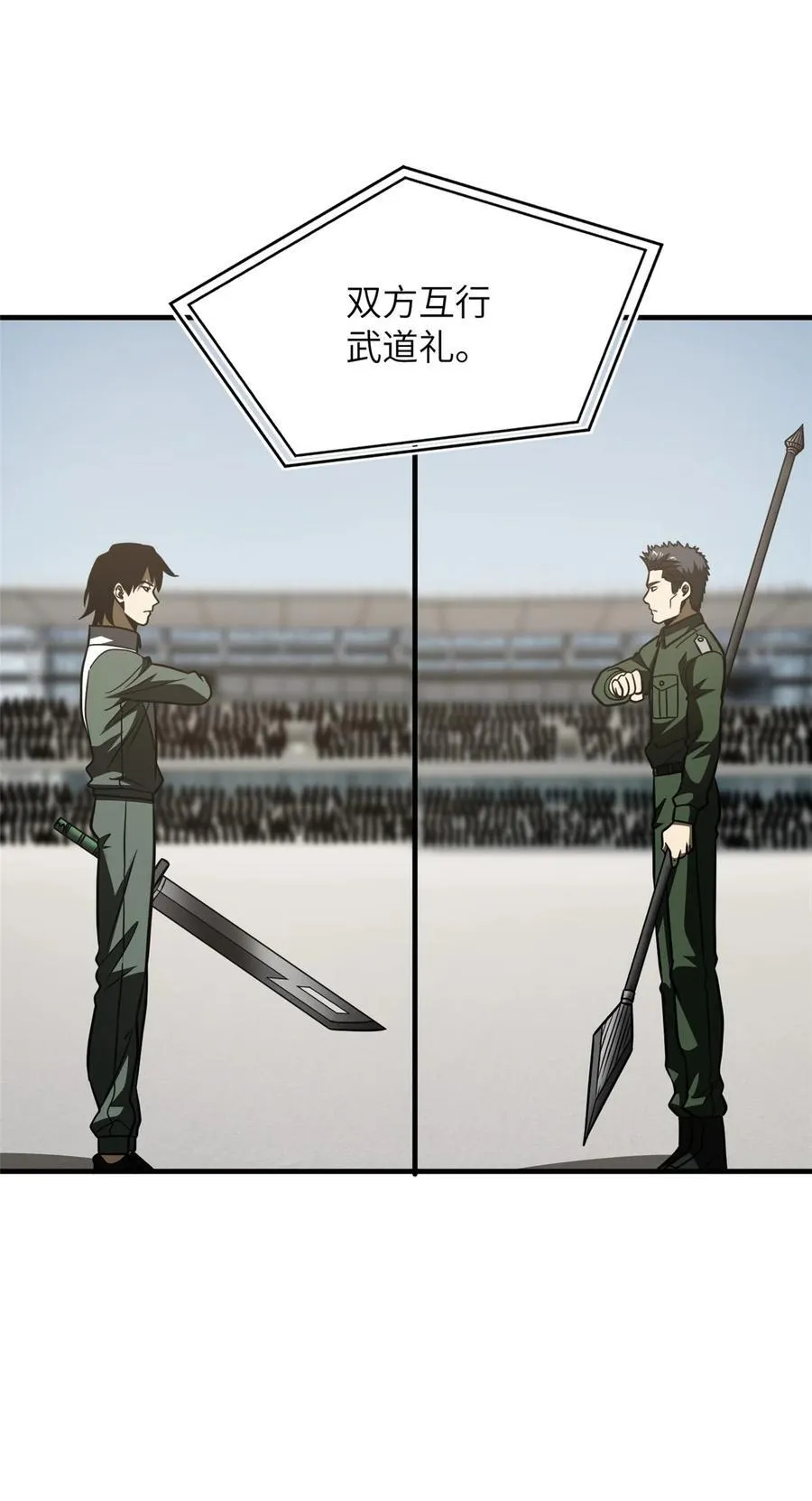 218 天南武大vs九州军校 第24页
