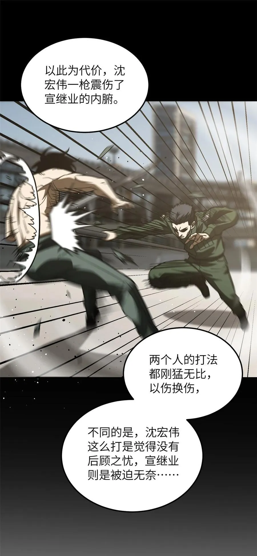 218 天南武大vs九州军校 第33页